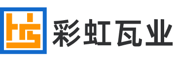 临沂市罗庄区恒盛彩虹瓦业有限公司